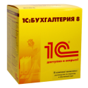 1с бухгалтерия