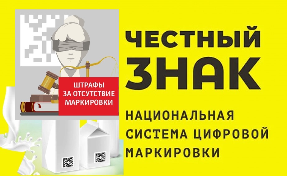 Путин утвердил штрафы до 500 000 за оборот немаркированных товаров.