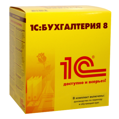 1с бухгалтерия